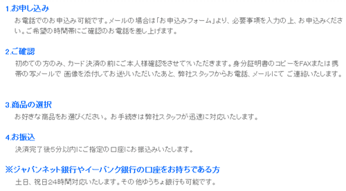 ファミリークレジットの現金化の申し込みと契約の流れ