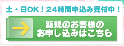 ハッピーリターンの営業時間