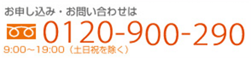 なごみギフトの営業時間と取引時間