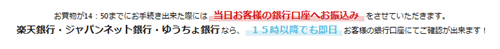 おひさまクレジットの営業時間と取引時間