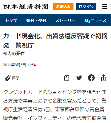 あんしんクレジットは創業以来、トラブルなし。