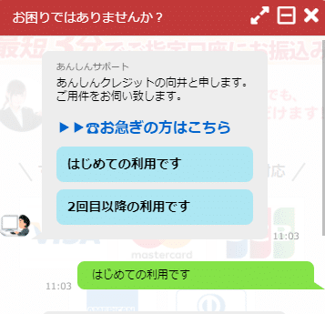 電話が苦手ならチャット機能も