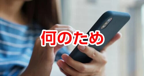 どういった人がどのような理由で現金化をするの？