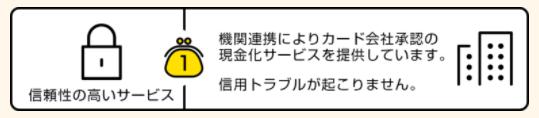 ユーウォレット カードトラブルなし