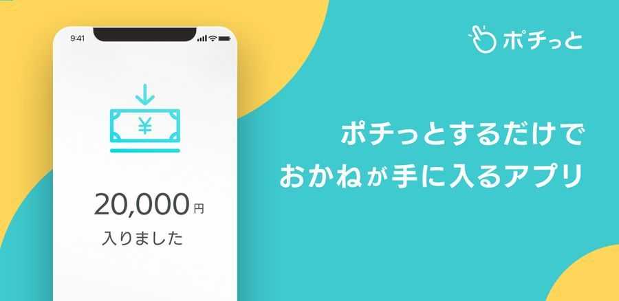 バンドルカードの後払い方法。ポチっとチャージの使い方や審査、手数料の解説