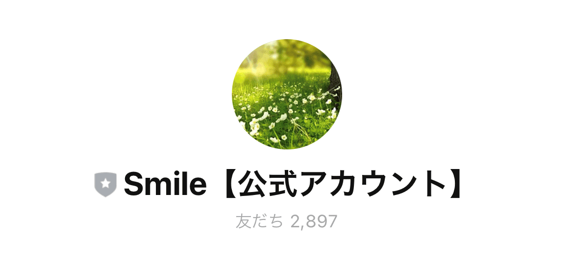 smile（スマイリー）